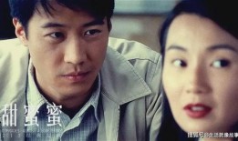 甜蜜蜜黎明在线观看,黎明经典爱情电影在线重温